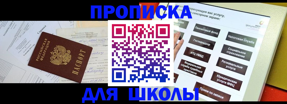 прописка для военкомата в Калуге