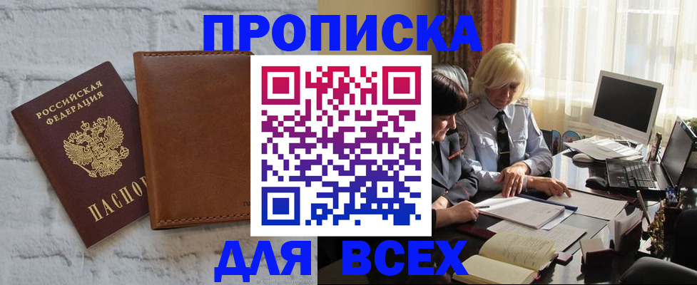 временная регистрация законно в Калуге