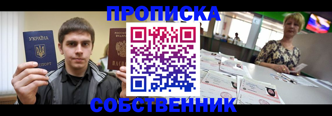 прописка 2025 в Калуге