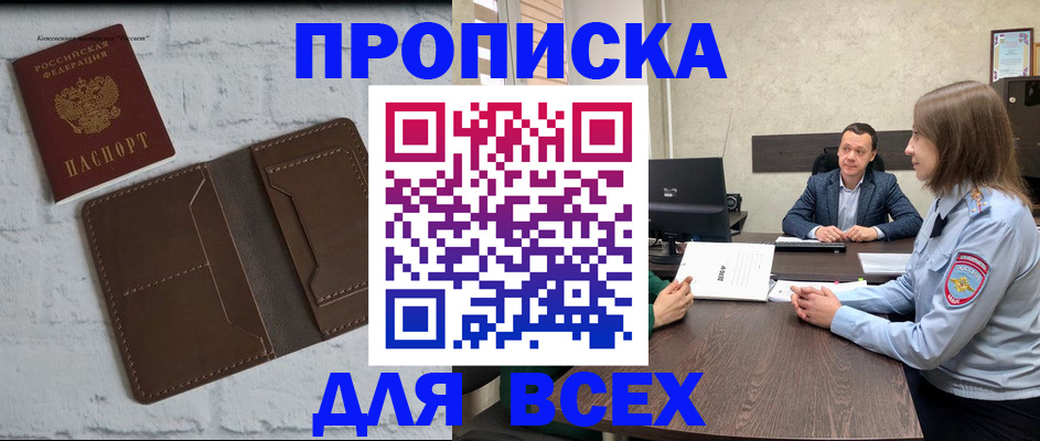 прописка законно в Калуге