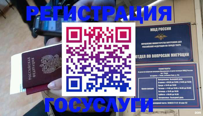 прописка поиск в Калуге