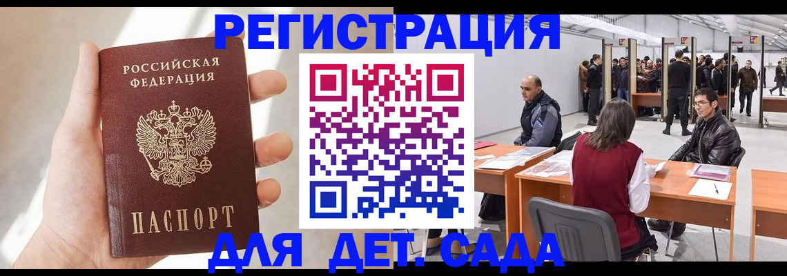 миграционный учет в Калуге
