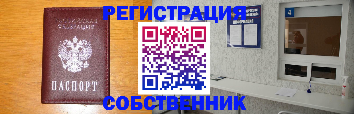 где прописаться в Калуге