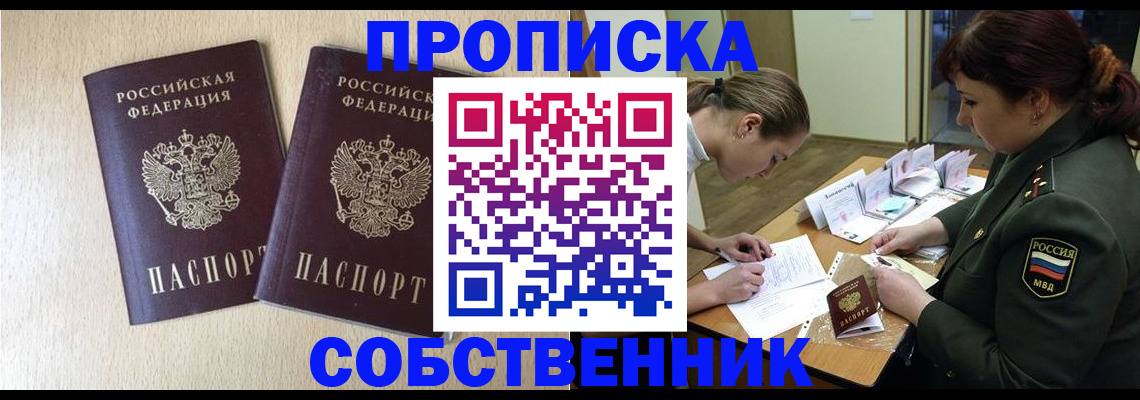 прописка регистрация в Калуге