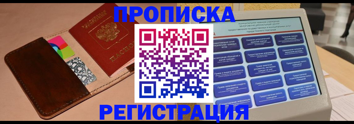 временная регистрация купить в Калуге