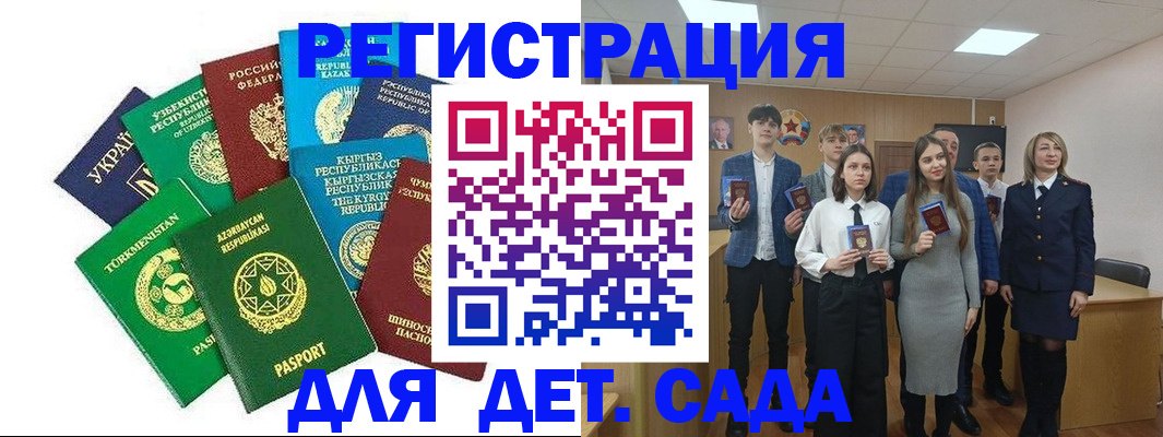 прописка 2025 в Калуге